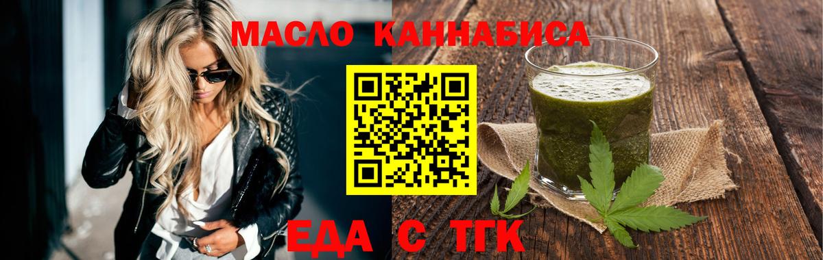 Cannafood конопля Урюпинск