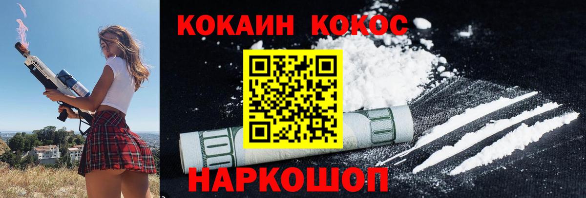 как найти закладки  КОКАИН 97%  Вход с VPN  Кокаин  Урюпинск  Кокаин 97% 