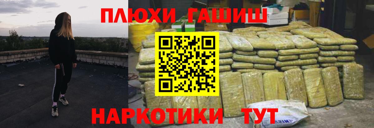 Гашиш Изолятор Урюпинск