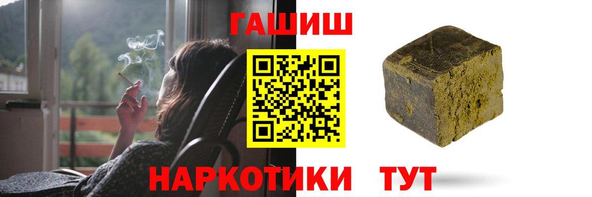 Урюпинск  ГАШ  где продают   ГАШ гашик  Гашиш Ice-O-Lator  Вход с VPN 
