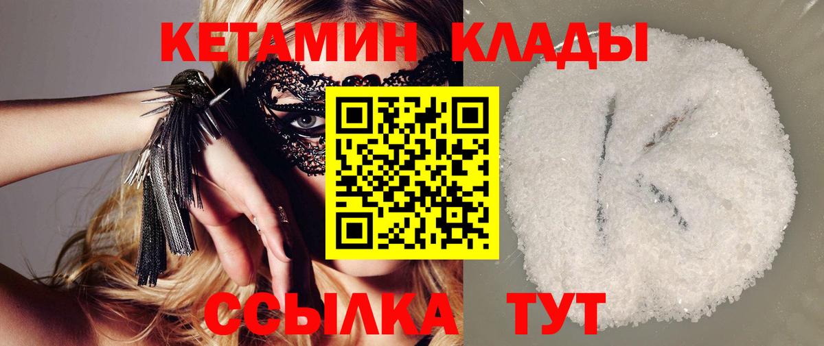 КЕТАМИН ketamine Урюпинск