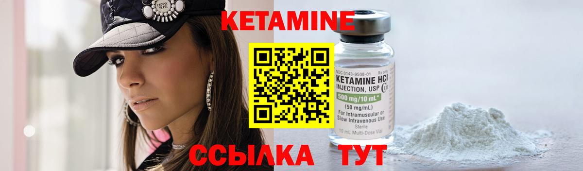 Кетамин ketamine  КЕТАМИН VHQ  Вход с VPN  Урюпинск 