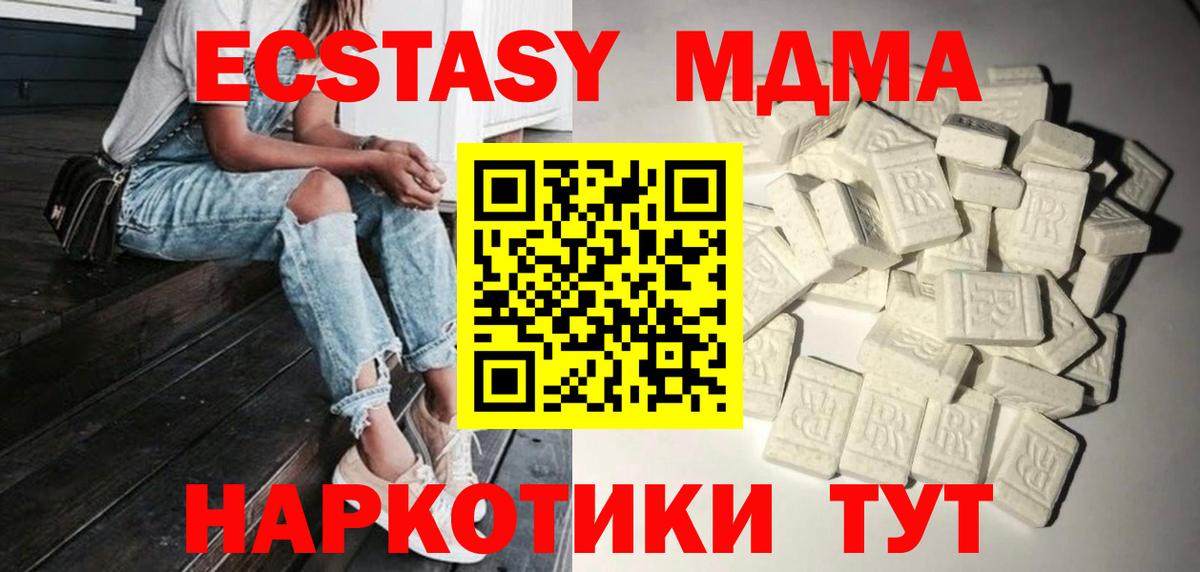 Урюпинск  МДМА молли  МДМА молли  Вход с VPN 