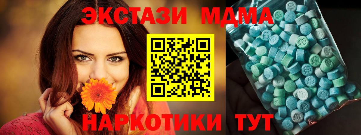 МДМА VHQ Урюпинск
