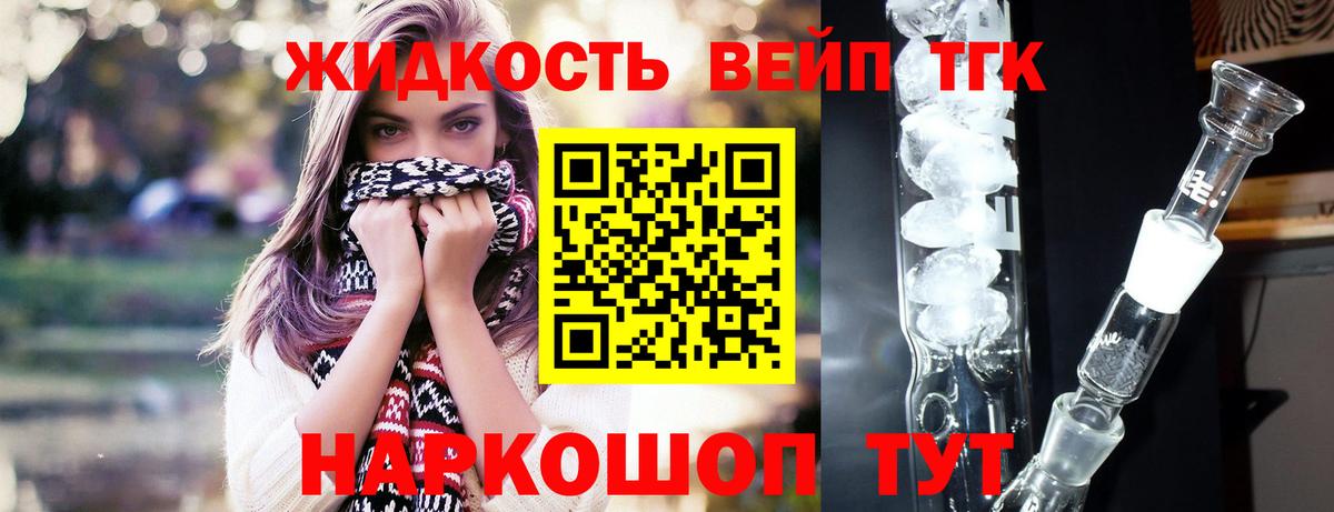 ТГК THC oil Урюпинск