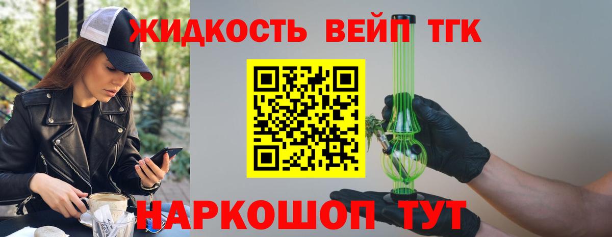 Дистиллят ТГК концентрат  ТГК вейп с тгк  Урюпинск  Вход с VPN 