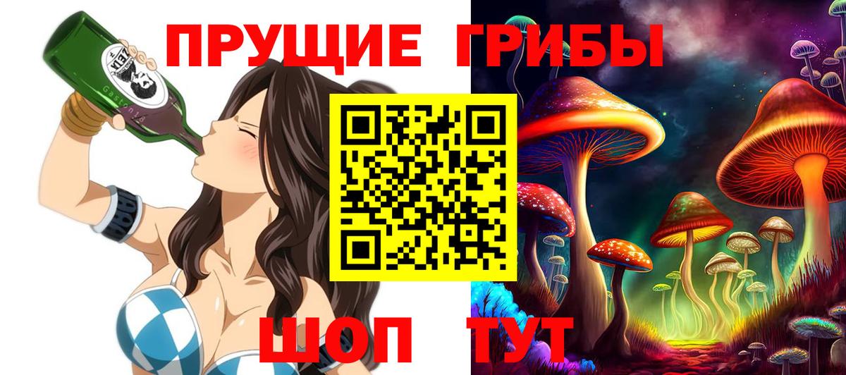 Псилоцибиновые грибы Magic Shrooms  Вход с VPN  Псилоцибиновые грибы мицелий  Урюпинск 